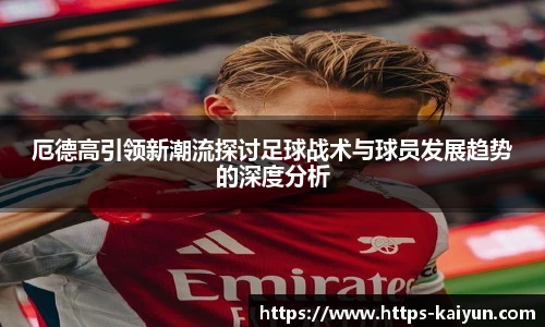 开云体育官网