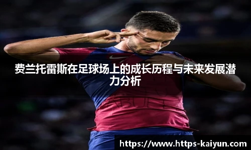 开云体育官网