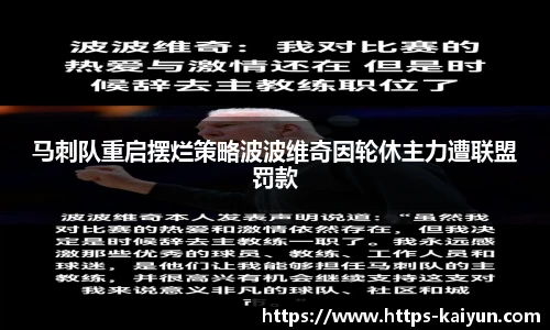开云体育官网